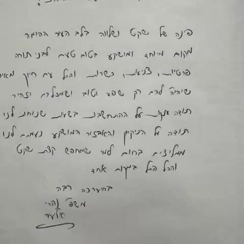 מכתב תודה מאורחי Krispool