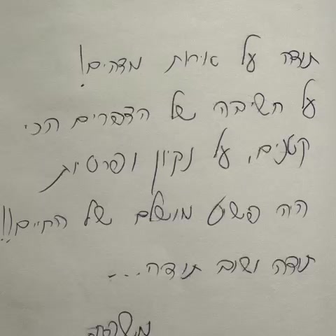 מכתב תודה מאורחי Krispool