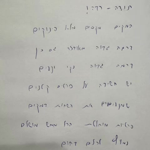מכתב תודה מאורחי Krispool